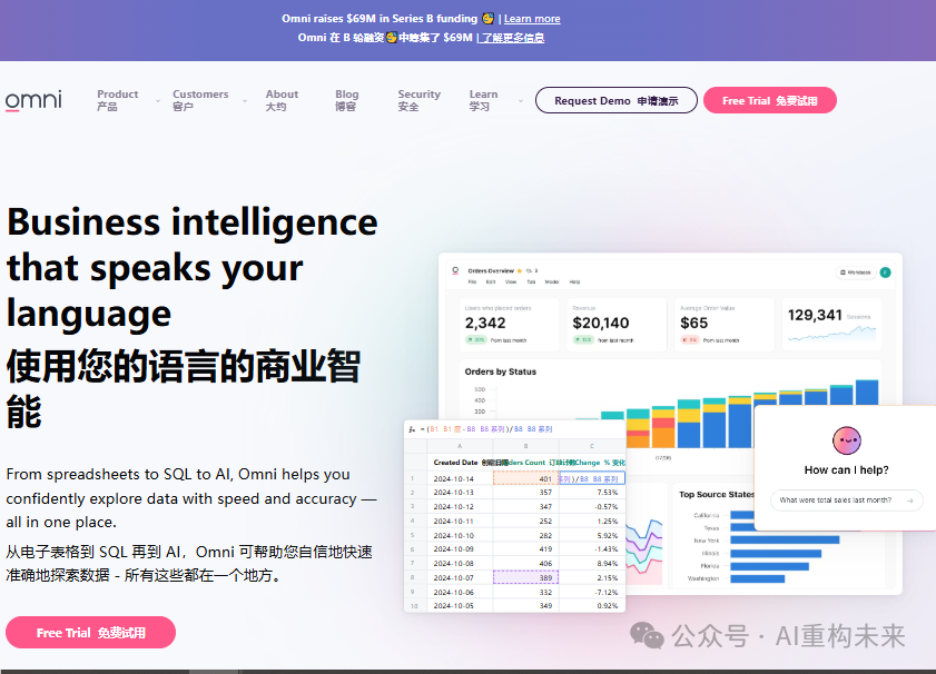 AI智能体：下一波企业AI转型的新驱动力 配图 13