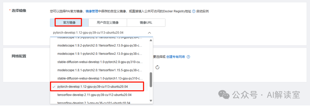 白嫖3个月阿里云A10 30G算力！学习AI的低成本第一步 配图 16