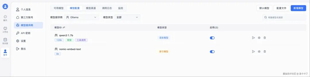 有人问我会不会用 AI，我直接拿出这个 Ollama + FastGPT 项目给他看 配图 16