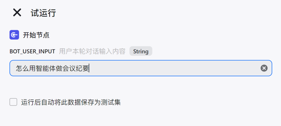 降本增效！从0到1，手把手带你搭建企业级知识库，回答问题效率提升10倍！ 配图 13