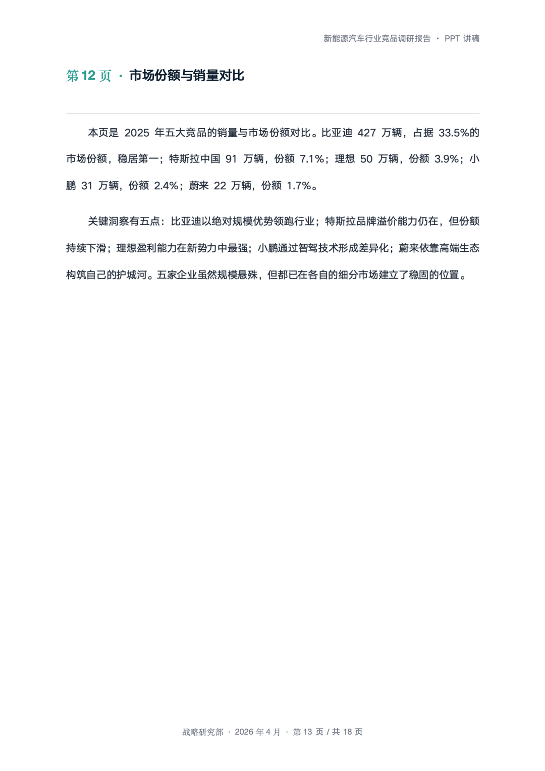 不用研究Hermes！AutoClaw开启自进化 配图 15