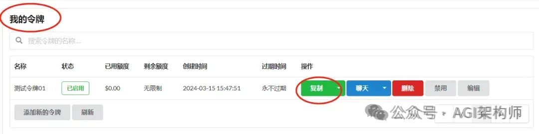 FastGPT 的国内搭建方案 配图 8