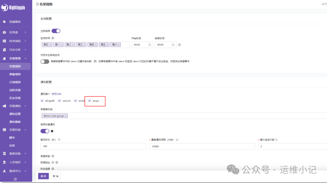 【AIOps】Prometheus/夜莺接入DeepSeek大模型 配图 5