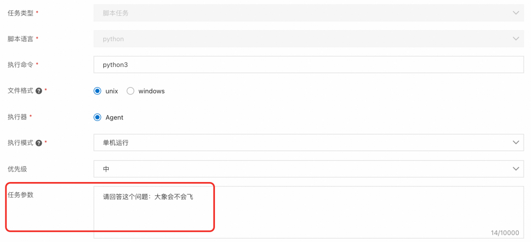 LangChain脚本如何调度及提效？ 配图 4