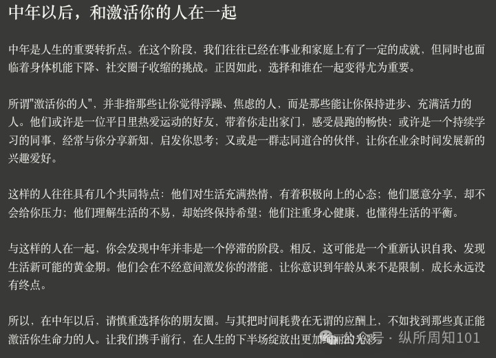 厉害的AI大佬都是用结构化提示词沟通（三） 配图 2