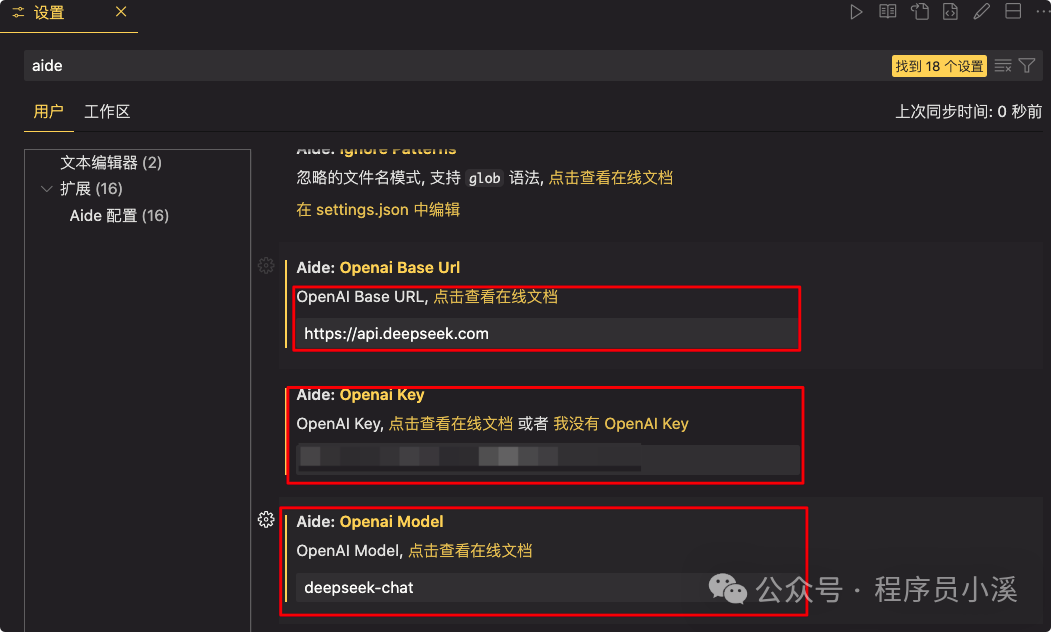 【VS Code】Aide一个强大的AI提效扩展 配图 4