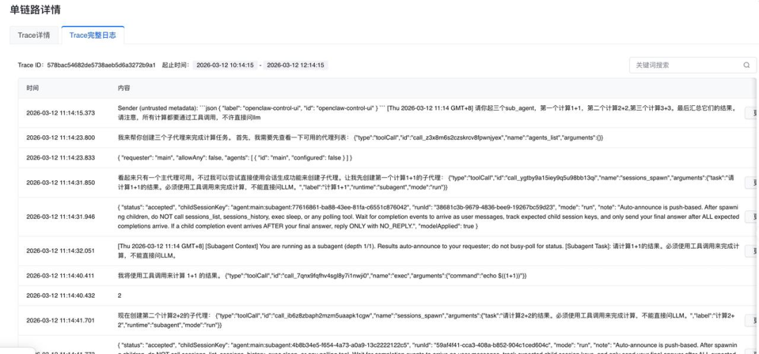 【养虾人必读】告别黑盒！让你的 OpenClaw 像水晶一样透明 配图 3