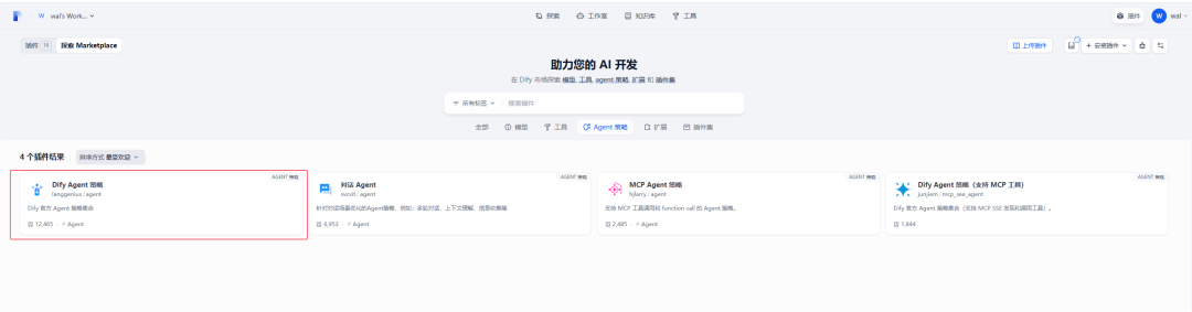 Dify工作流节点篇（下） 配图 7