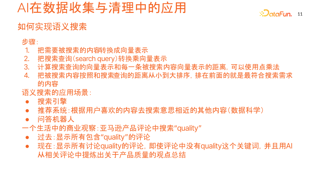 数据科学中的 AI 应用：优化数据处理，提高工作效率与应对未来 配图 9