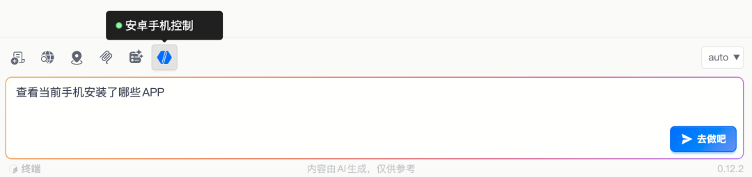 这个 AI 操纵手机的 GitHub 项目，支持 OpenClaw 干不了的活。 配图 7