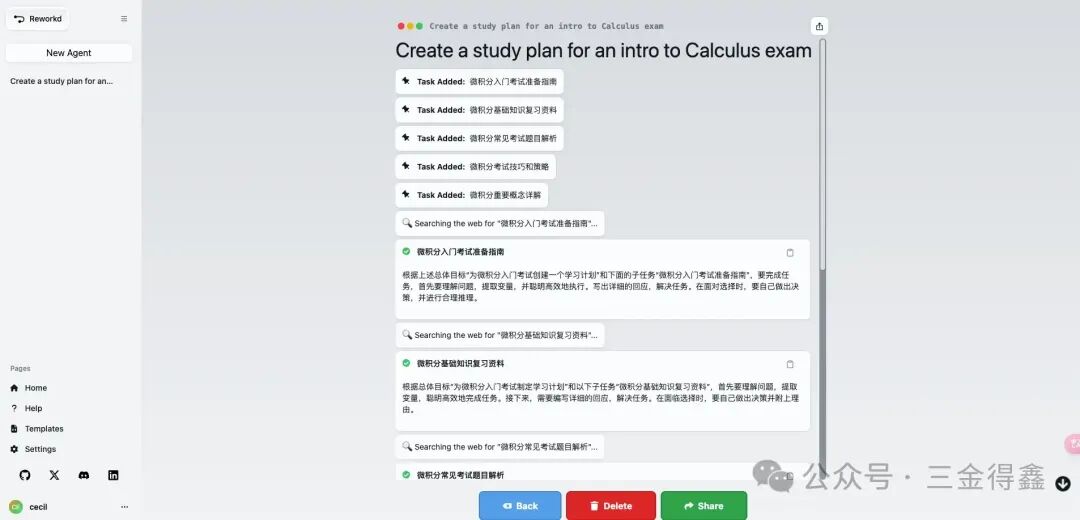 Docker 部署 30.5k 的 AgentGPT，让 AI 帮你定制计划 配图 8