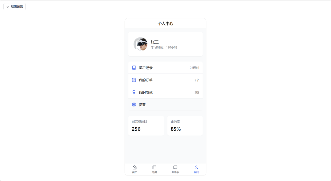 百度推出的“秒哒”到底如何？实测效果来了 配图 16