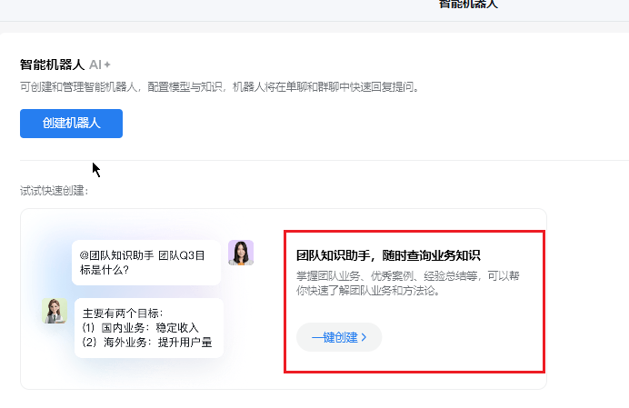 等了这么久，企业微信的AI终于来了！ 配图 9