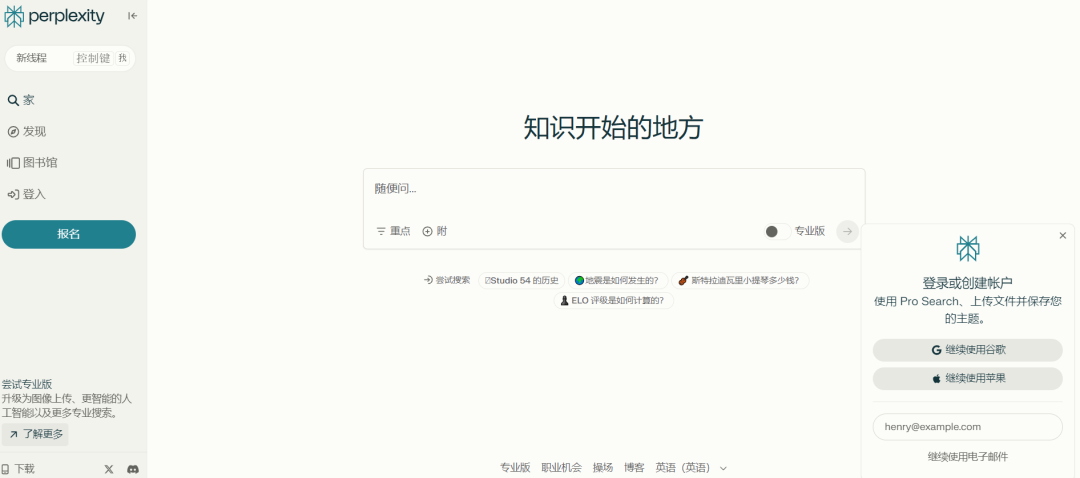 Docker仅需3步搭建免费私有化的AI搜索引擎-FreeAskInternet ！