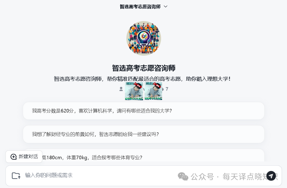 AI 有感：智能体 = 提示词工程 + 大模型算力 + 插件类工具？ 配图 4