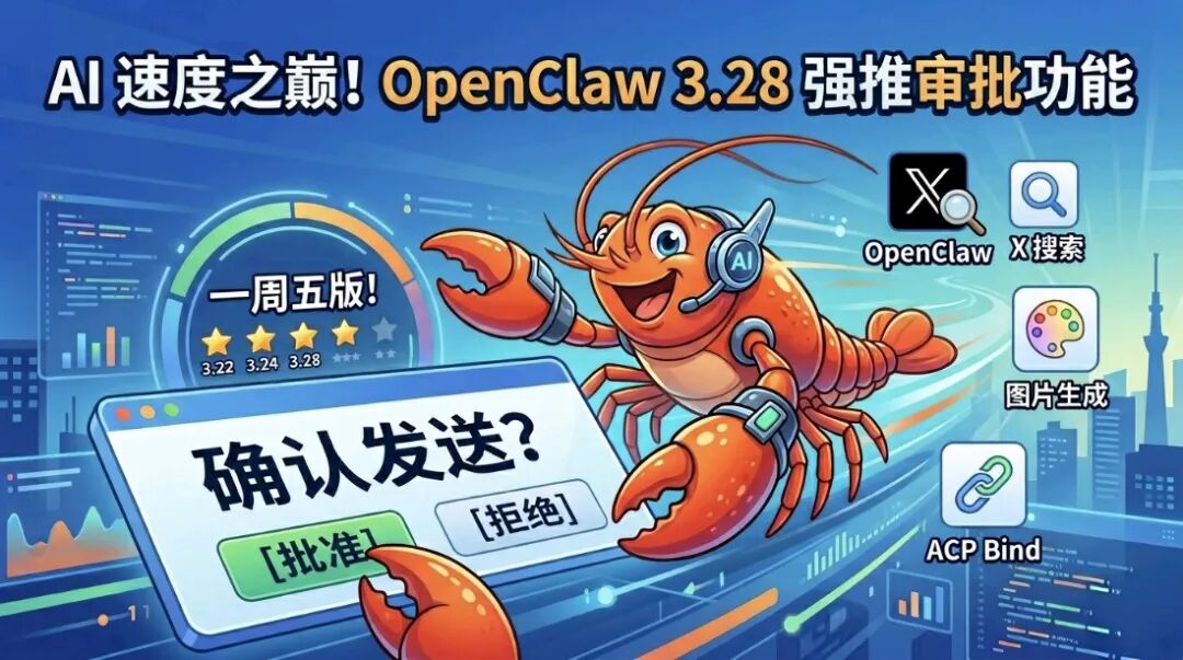 OpenClaw 智能体