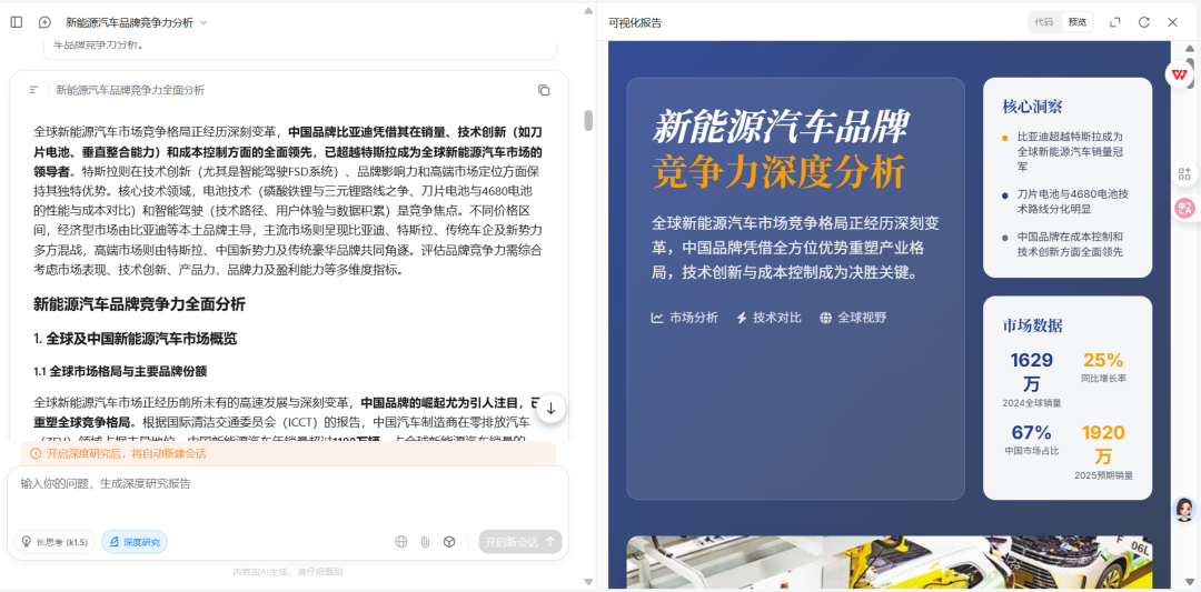 大家平时都是怎么用AI的？ 配图 2