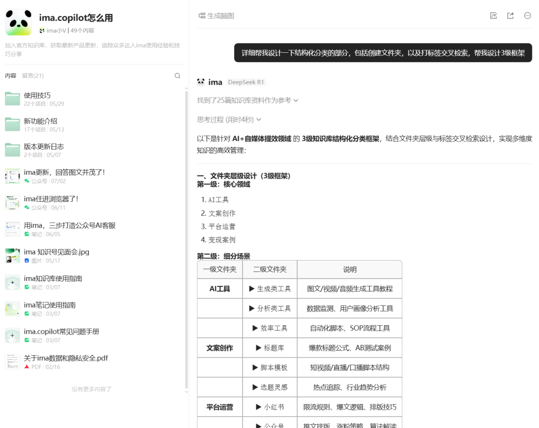 搭建知识库，才是AI时代一本万利的生意 配图 9