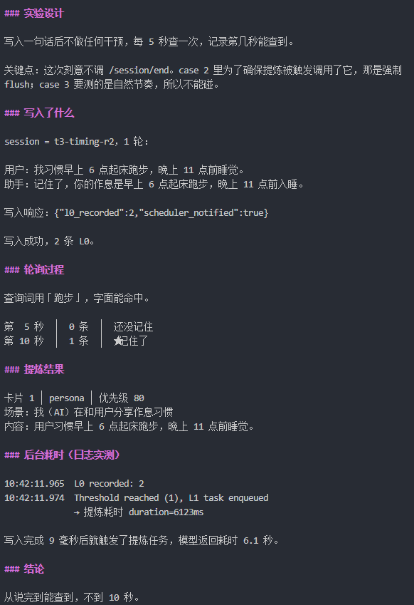 腾讯把 Agent 记忆系统开源了，TencentDB Agent Memory 实测！ 配图 4