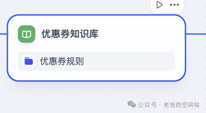 打造本地化模型工作流-AI助手全面升级 配图 20