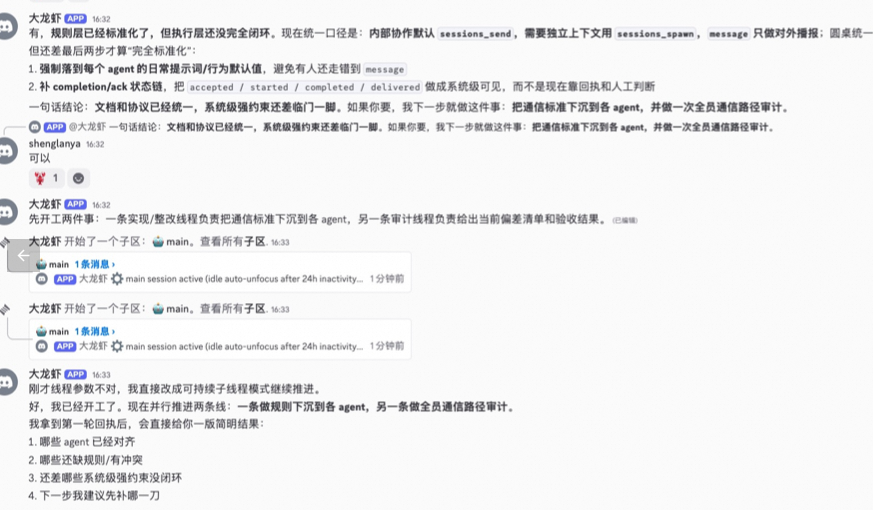 OpenClaw 实战：一个人、一台 Mac、六个 AI Agent — 从"能聊天"到"能干活"的工程实战 配图 11