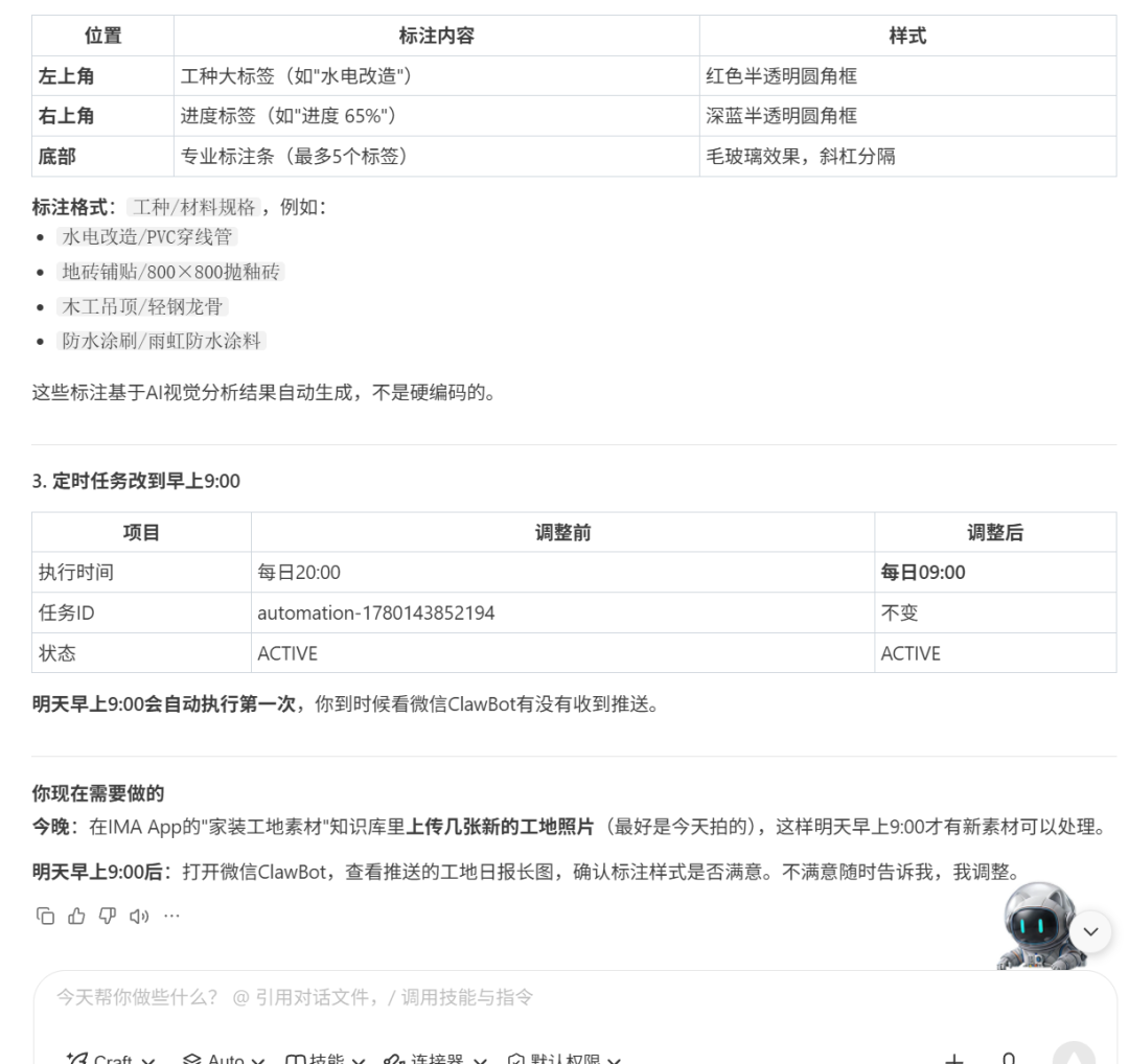他用7步搭出AI工作流，把工地照片自动变成营销内容 配图 11
