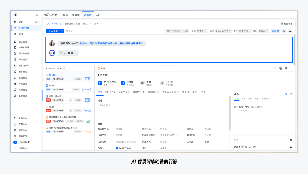 AI 背后 B 端设计师的机会 配图 8