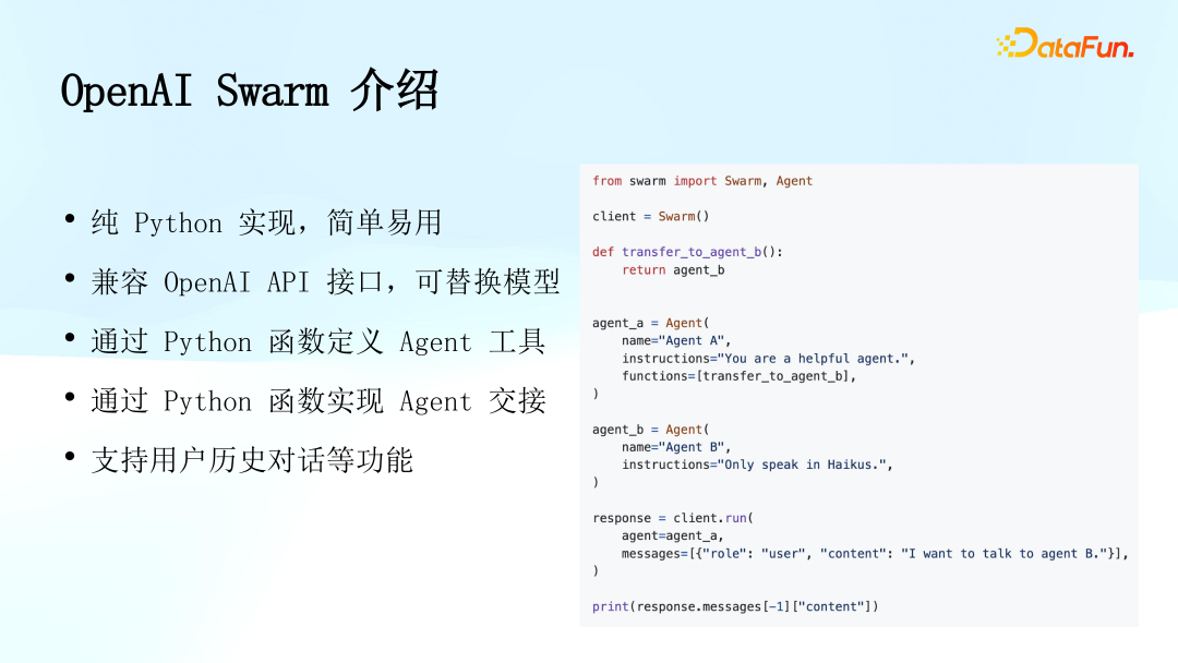 顺丰科技：多智能体系统（OpenAI Swarm）的可观测性研究与实践 配图 4