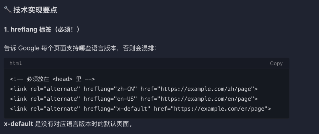 我把Google官方SEO文档蒸馏成了一个SEO.skill 配图 19
