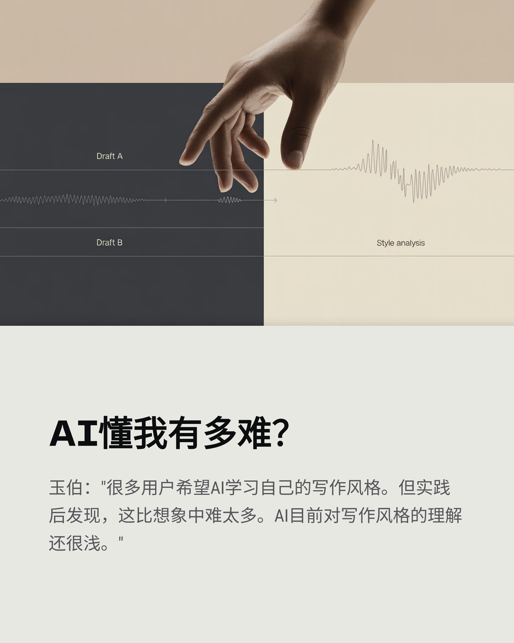 【对谈】YouMind 玉伯：剪藏就是 AI 时代的点赞 配图 4