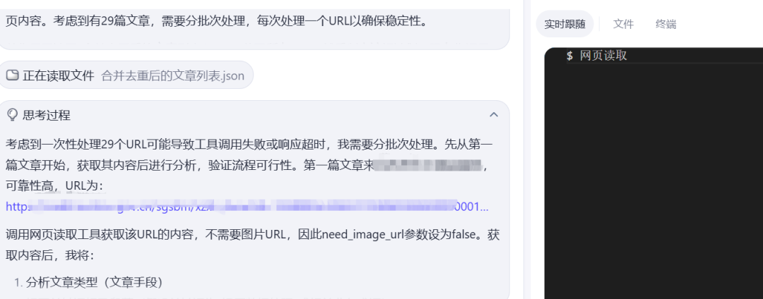 实操 - 利用AI搜索引擎快速调查一个公司 配图 4