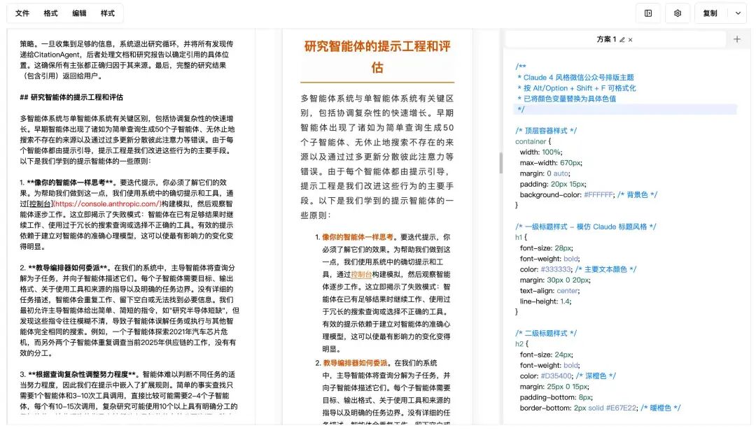 火山引擎AI大爆发，一个人=一家公司的时代来了！ 配图 36