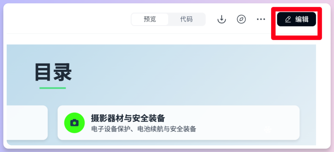 不止Office三件套，天工Skywork真六边形战士！ 配图 7