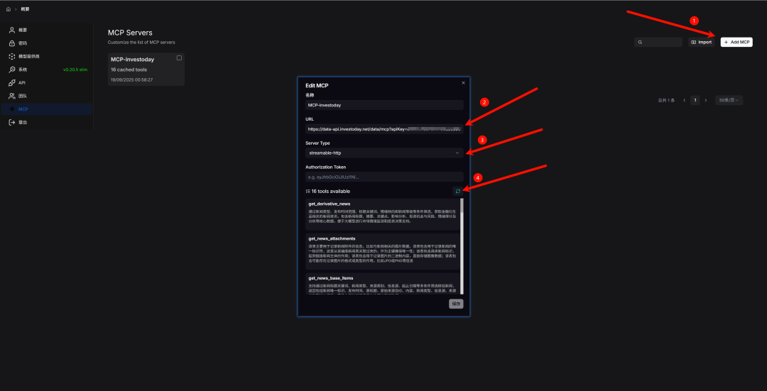 RAGFlow 实践：公司研报深度研究智能体 配图 16