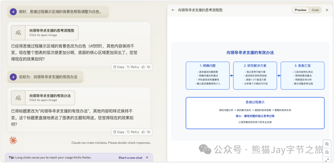 你离 Claude 达人只需 7 个必学技巧 配图 5