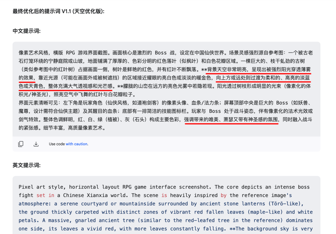 堪比模型迭代的万能文生图提示框架，人人都能成为专业 AI 设计师 配图 15