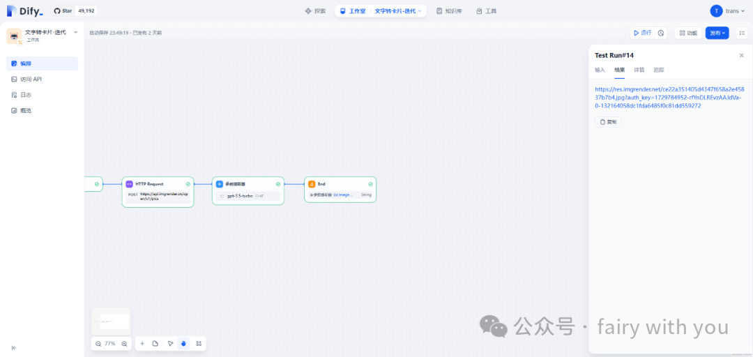 我们是这样做大模型应用的（文末有惊喜） 配图 14
