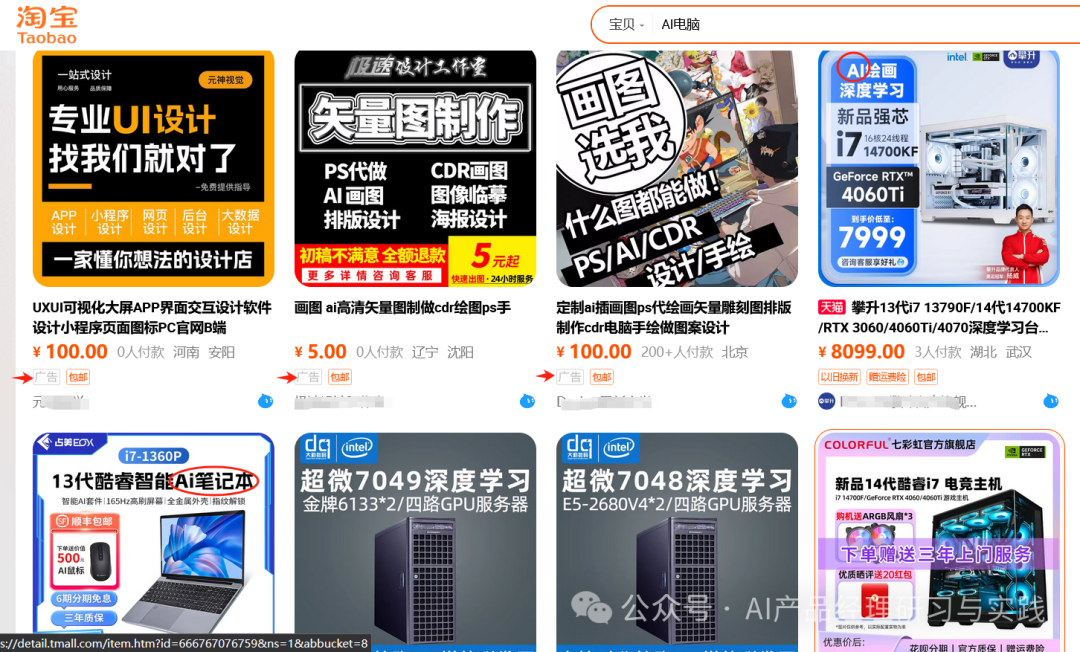 AI产品分析：淘宝问问——AI加持的电商购物体验新可能 配图 11