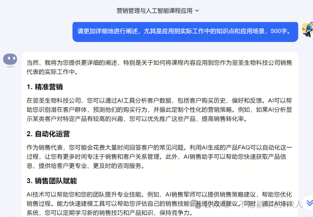 大语言模型在人力资源应用的部分演示 配图 7