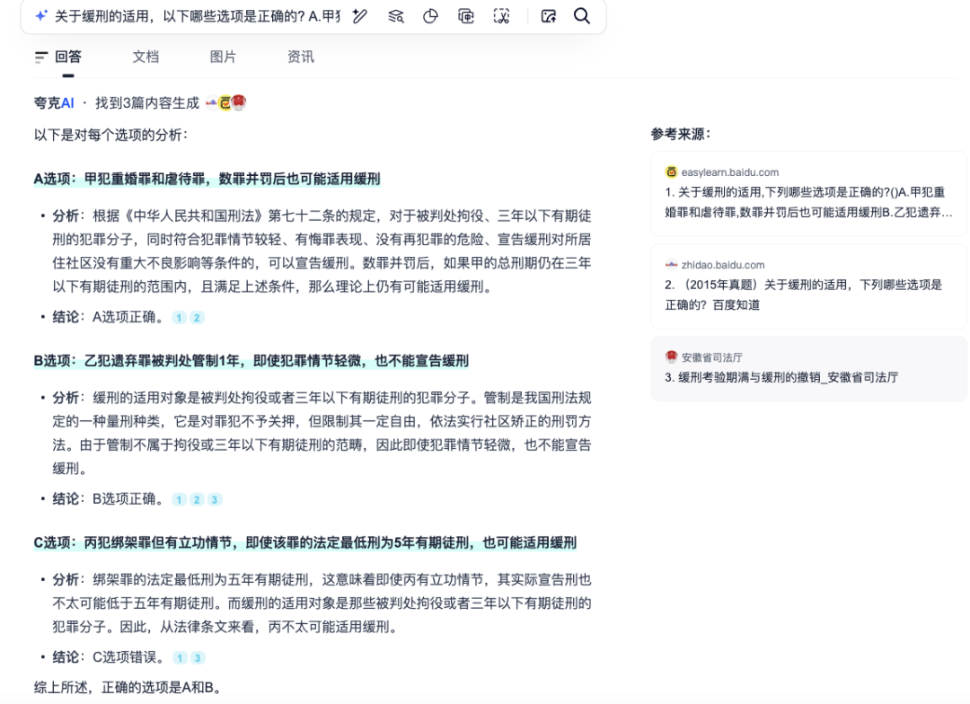 AI技术创新，DeepSeek之外的应用侧新叙事｜甲子光年 配图 6