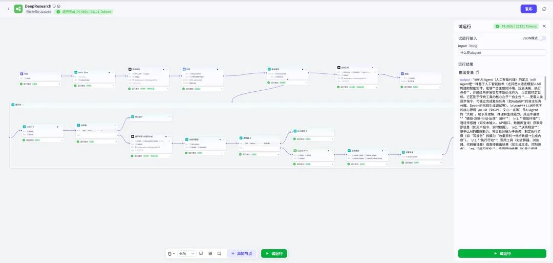 扣子要做 Agent 时代的 Infra，附开源版搭建全流程 配图 12