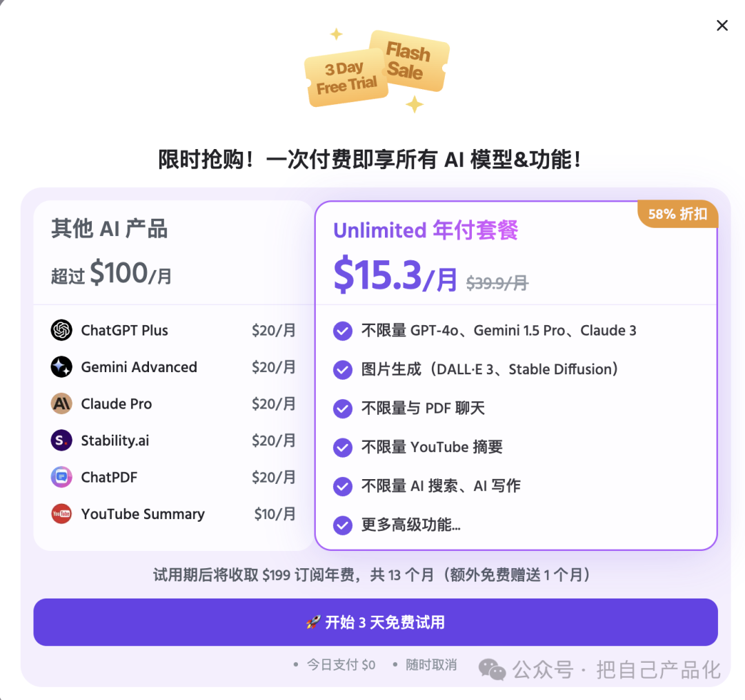 AI 产品沉思录：以monica为例说说AI 应用的打法 配图 29