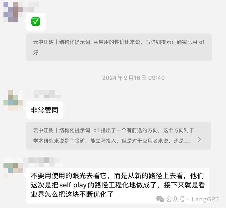 AGI 来了100次，提示工程死了10次 配图 9