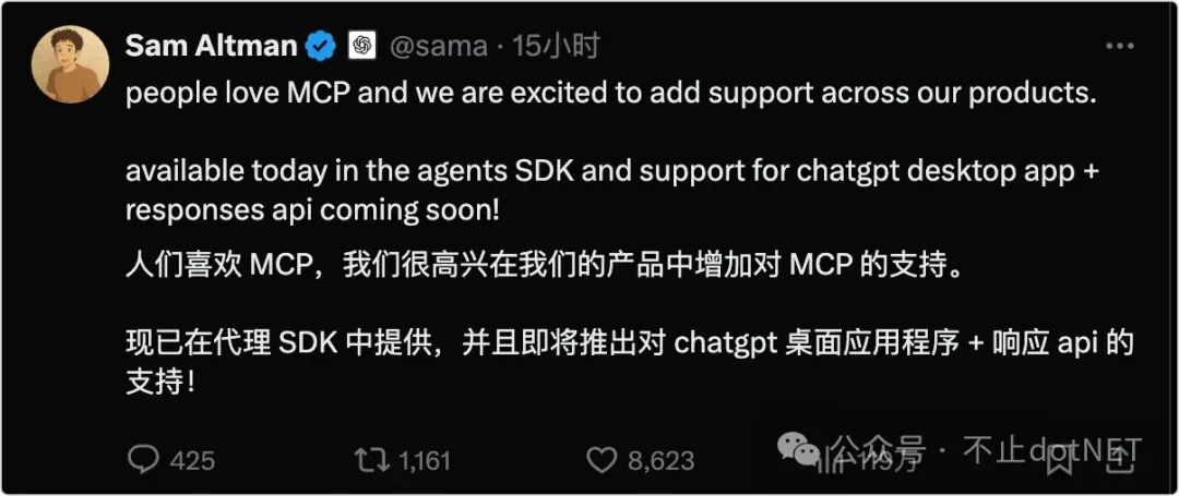 MCP 和 Function Calling：概念 配图 2