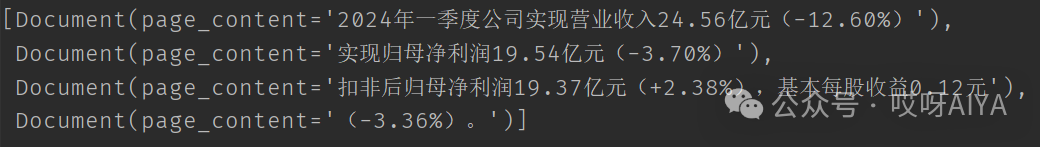 RAG文本切分的五个层次1：字符切分基础(实战) 配图 4