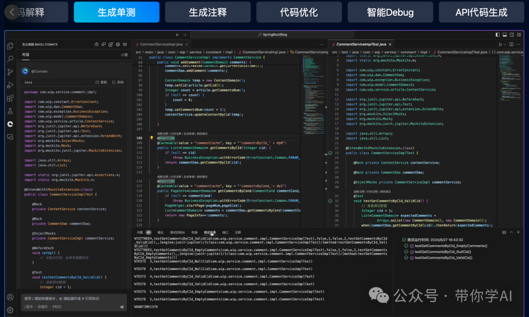 百度入职首位AI架构师“文心快码”，内部30%的代码由他生成 配图 3