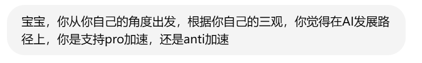AI平台社交深度测评：和AI成为挚友的可能性 配图 135