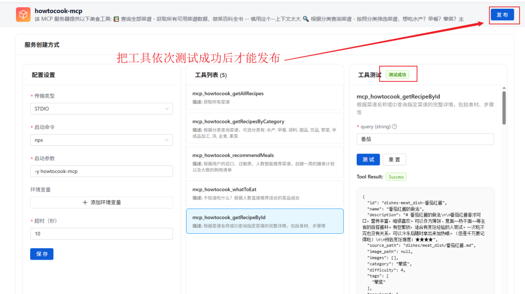 Dify迎来最强开源对手！这个本地Agent内置微调+超细权限控制~ 配图 40