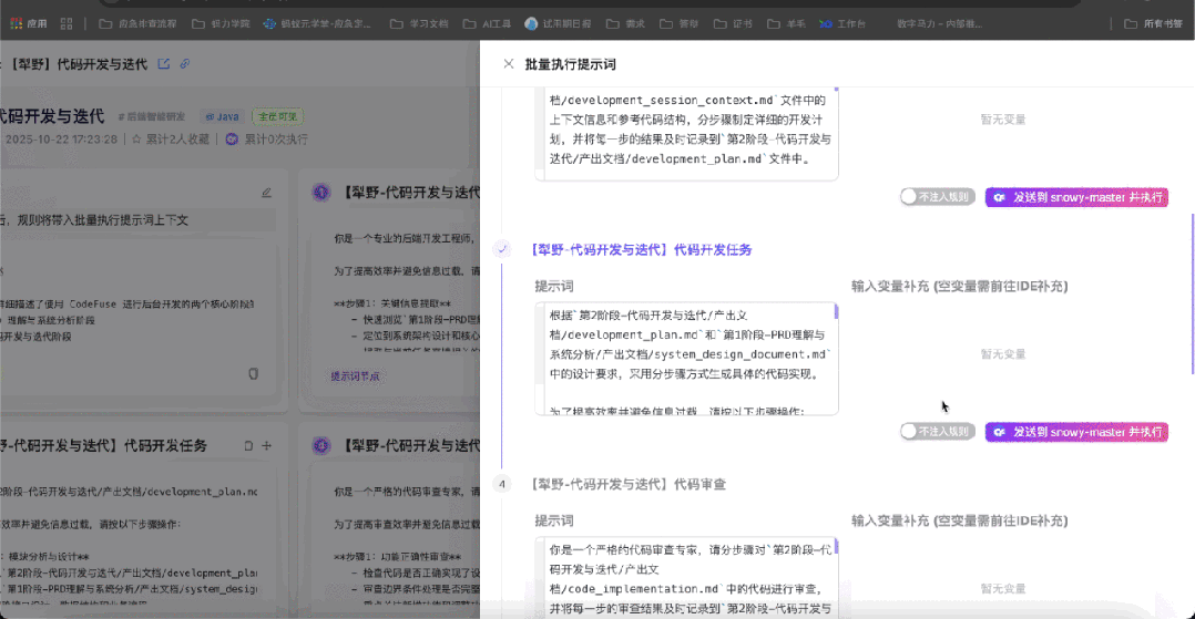 AI Coding后端开发实战：解锁AI辅助编程新范式 配图 9