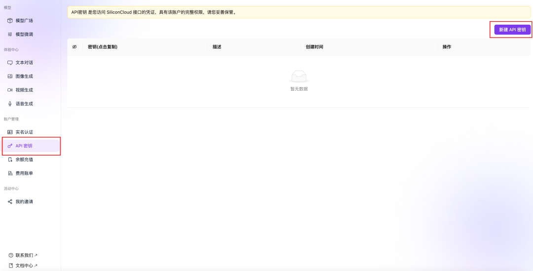 DeepSeek零门槛三步极速部署指南，注册秒过，对话零延迟！ 配图 3